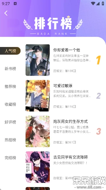 如漫画最新版下载2026截图