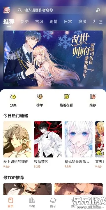 如漫画最新版下载2026截图