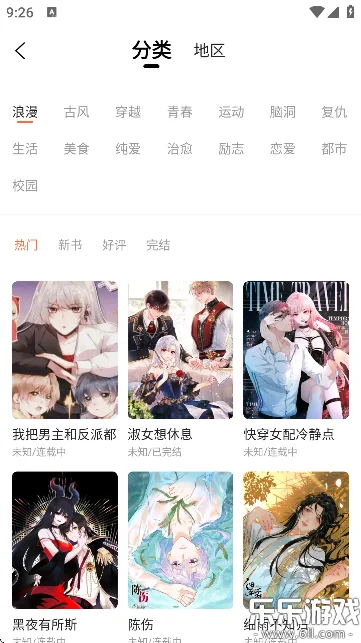 如漫画最新版下载2026截图