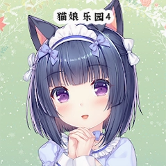 è����԰4Nekopara�ٷ���������v1.1 ���°�