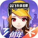 QQ�ɳ���������°汾����2026v1.57.0.44941 ��׿��