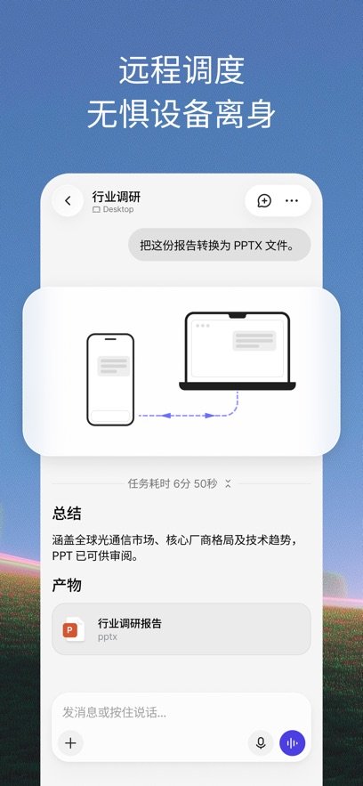 TRAE智能体app最新版本下载截图