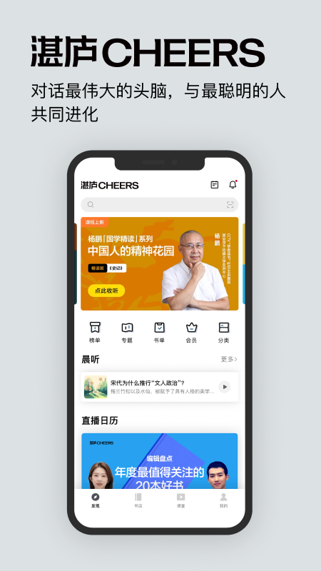 湛庐阅读app最新版下载截图