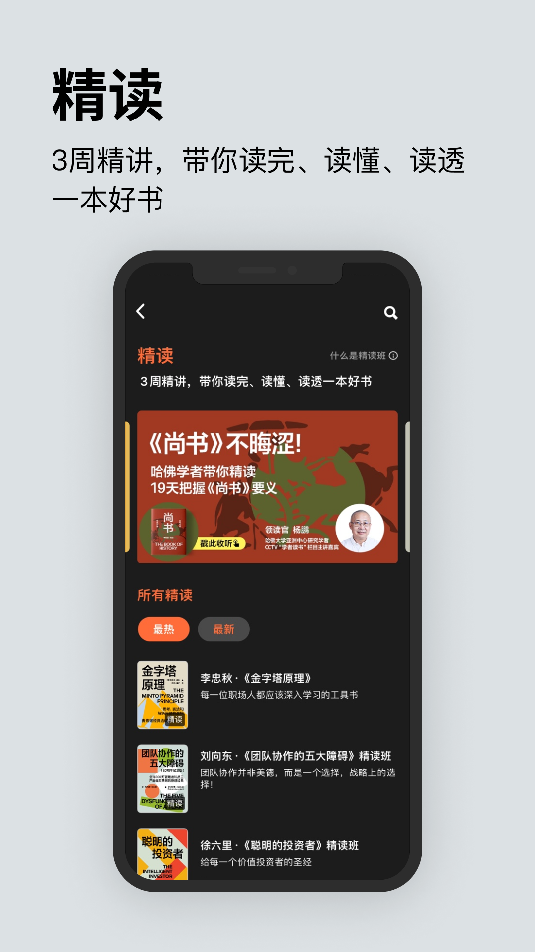 湛庐阅读app最新版下载截图