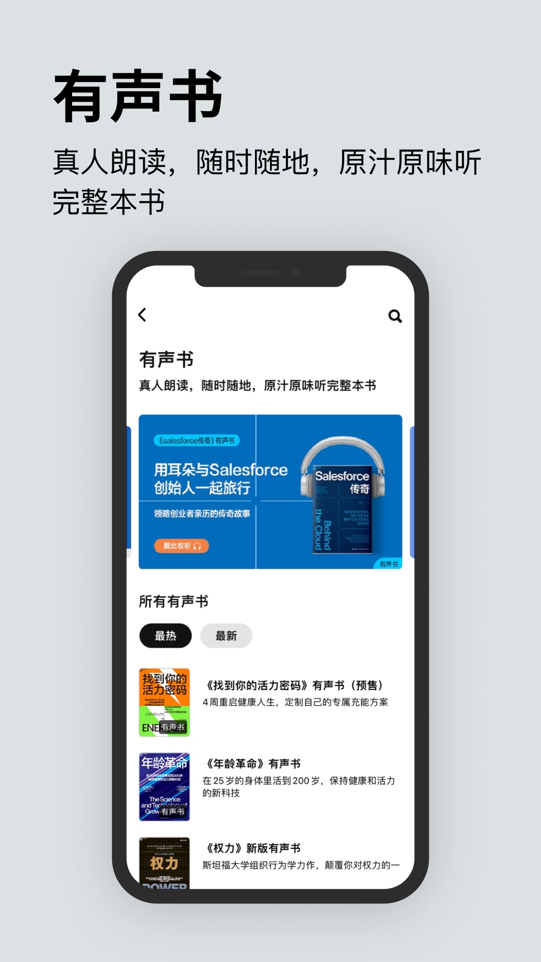 湛庐阅读app最新版下载截图