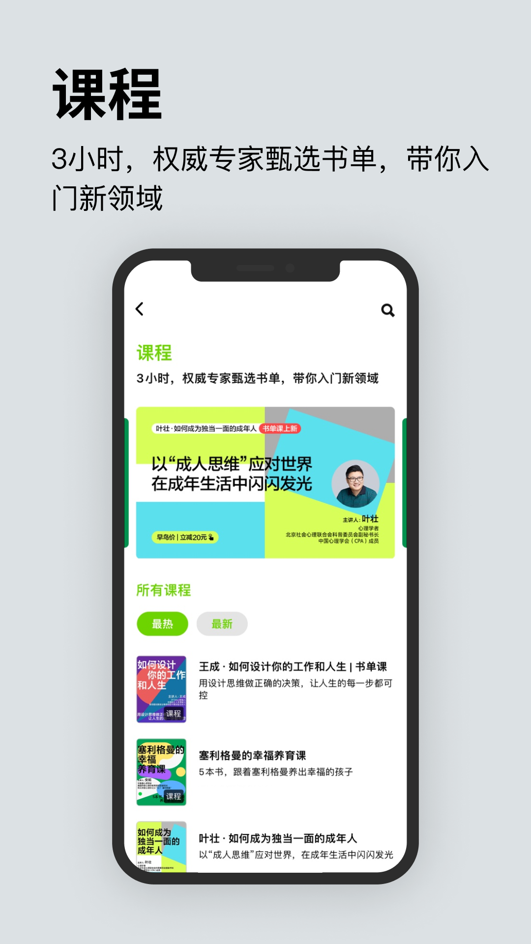 湛庐阅读app最新版下载截图