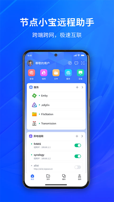 节点小宝app最新版下载截图
