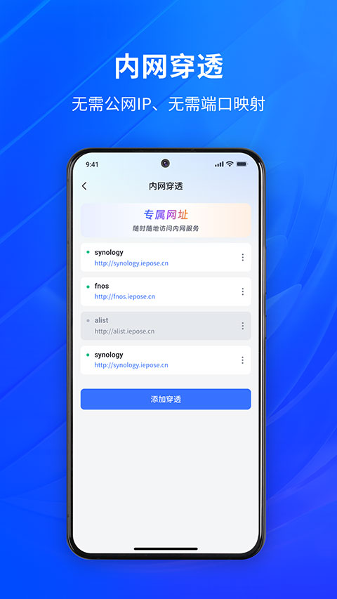 节点小宝app最新版下载截图
