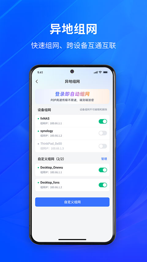 节点小宝app最新版下载截图