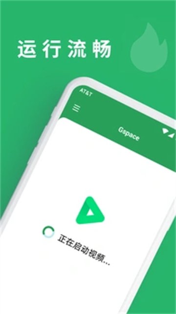 gspace谷歌商店app最新版下载截图