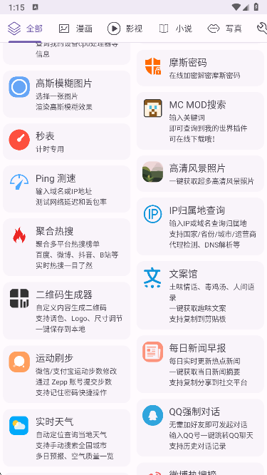 樱漫盒app最新版下载截图