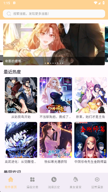 樱漫盒app最新版下载截图
