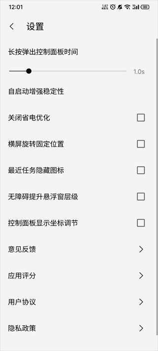 屏幕工具箱防烧屏纯净版app官方正版 屏幕工具箱防烧屏纯净版app官方正版