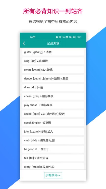 记忆宝app最新版下载截图