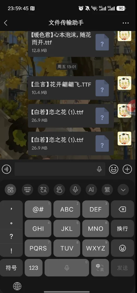 液态玻璃系统输入法安装包下载截图