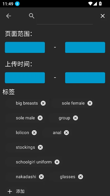 nh本子app官方下载安装(NClientV3)截图