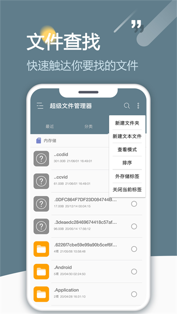 Root Explorer文件管理器官方版本下载(RE文件管理器)截图