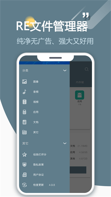 Root Explorer文件管理器官方版本下载(RE文件管理器)截图
