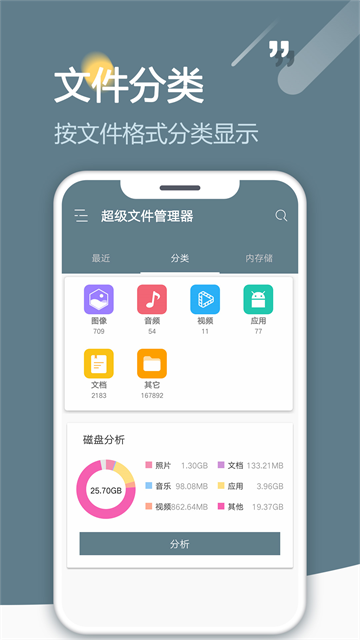 Root Explorer文件管理器官方版本下载(RE文件管理器)截图