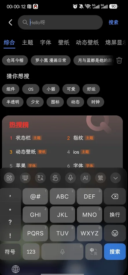 小米液态玻璃键盘输入法下载安装截图