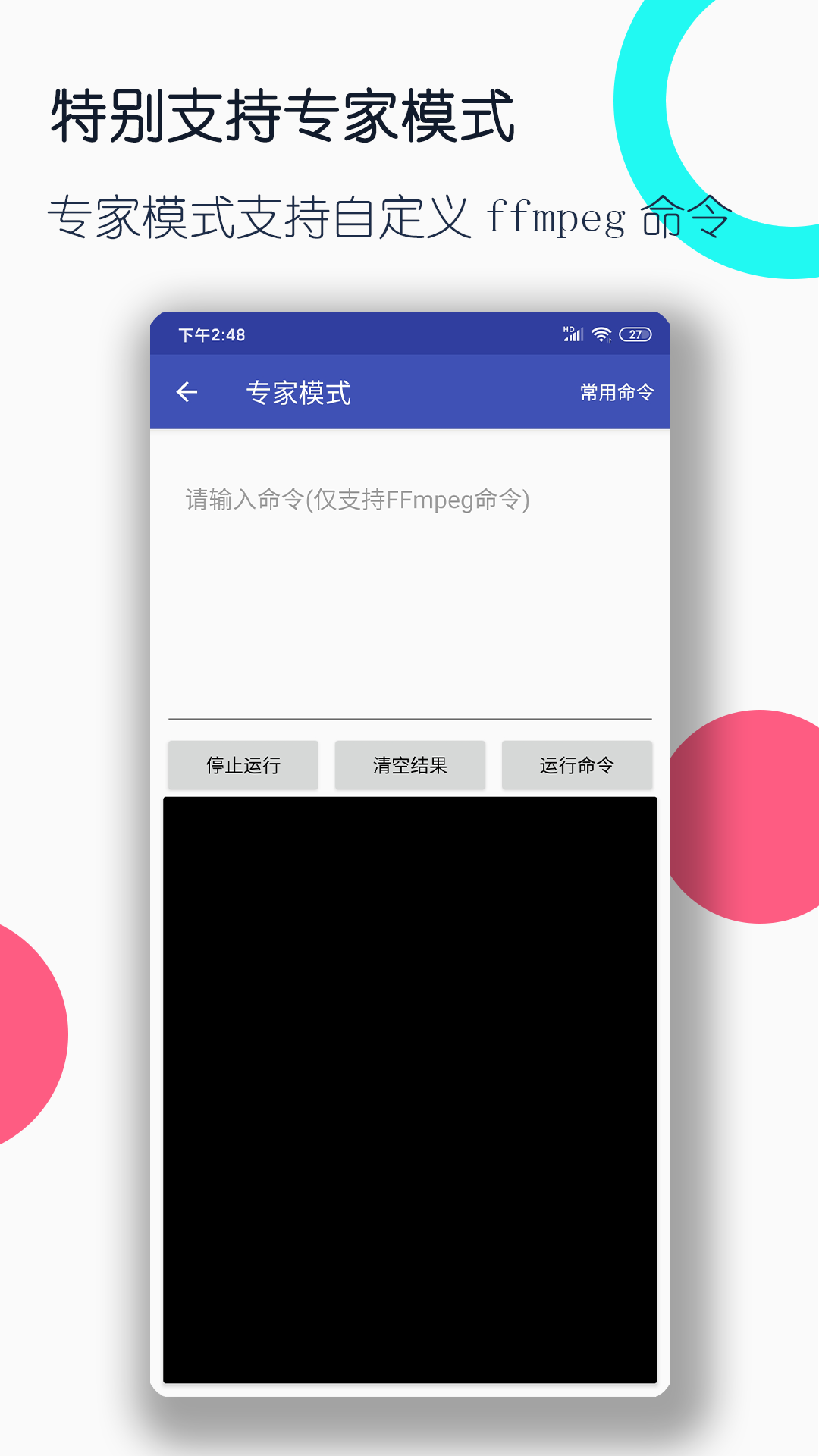 视频格式转换工厂历史版本下载截图