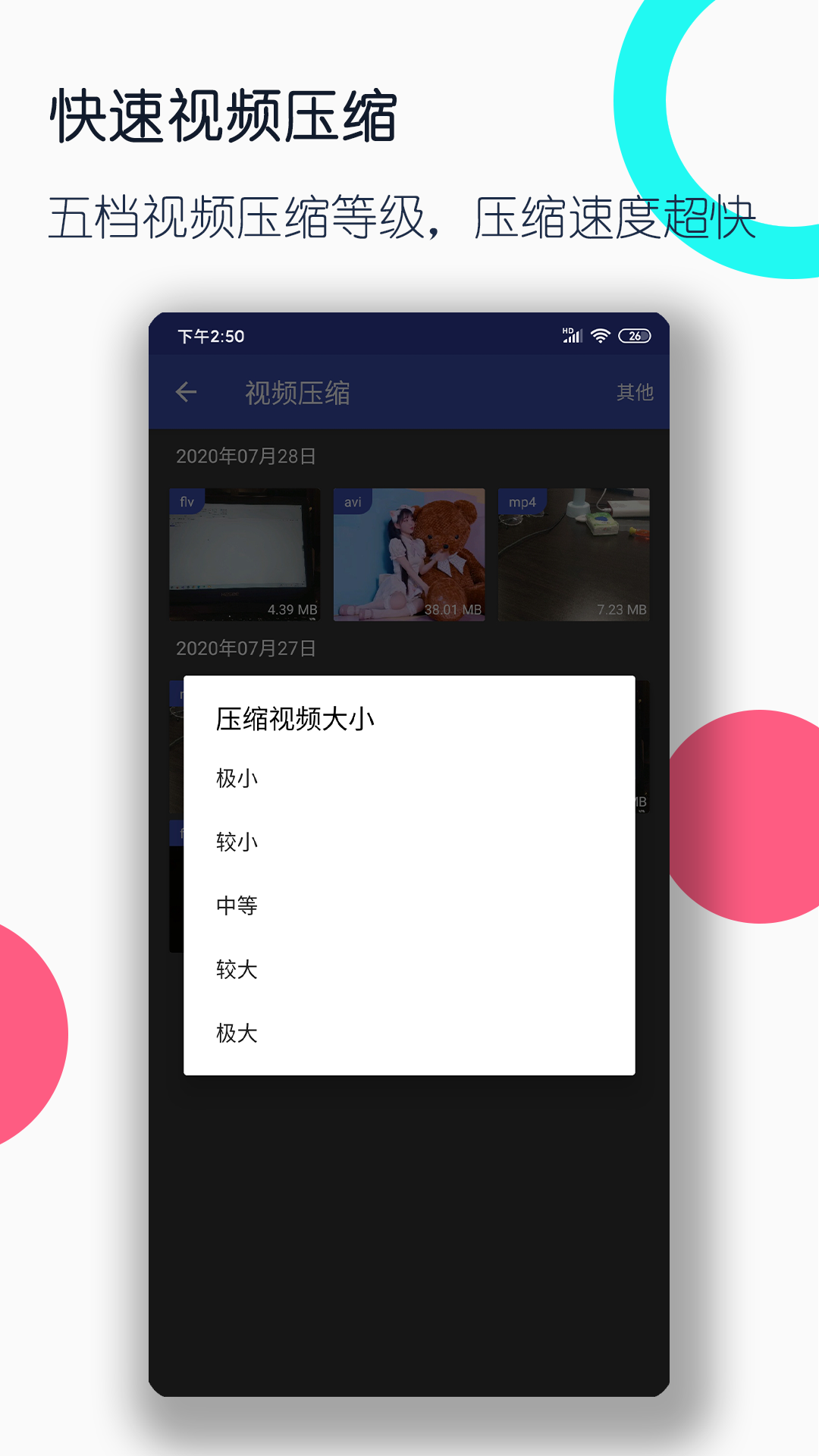 视频格式转换工厂历史版本下载截图