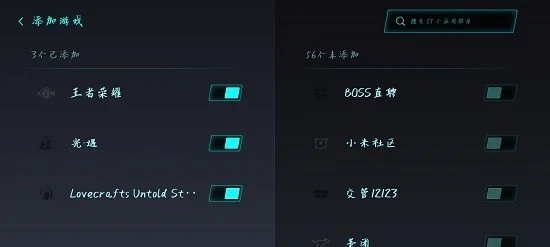 小米游戏加速最新版本安装包下载(Game Turbo)截图