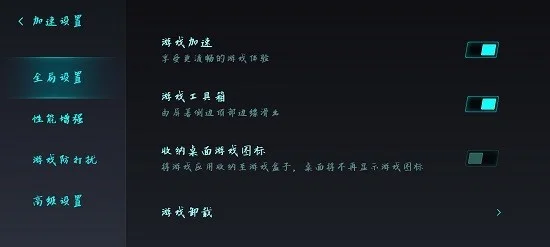 小米游戏加速最新版本安装包下载(Game Turbo)截图