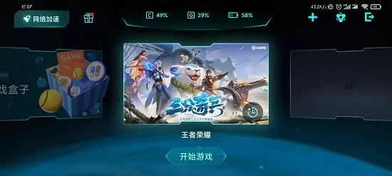 小米游戏加速最新版本安装包下载(Game Turbo)截图