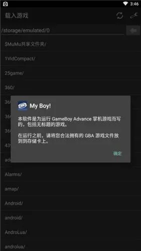 Vba模拟器安卓中文版下载最新版(My Boy! Free)截图