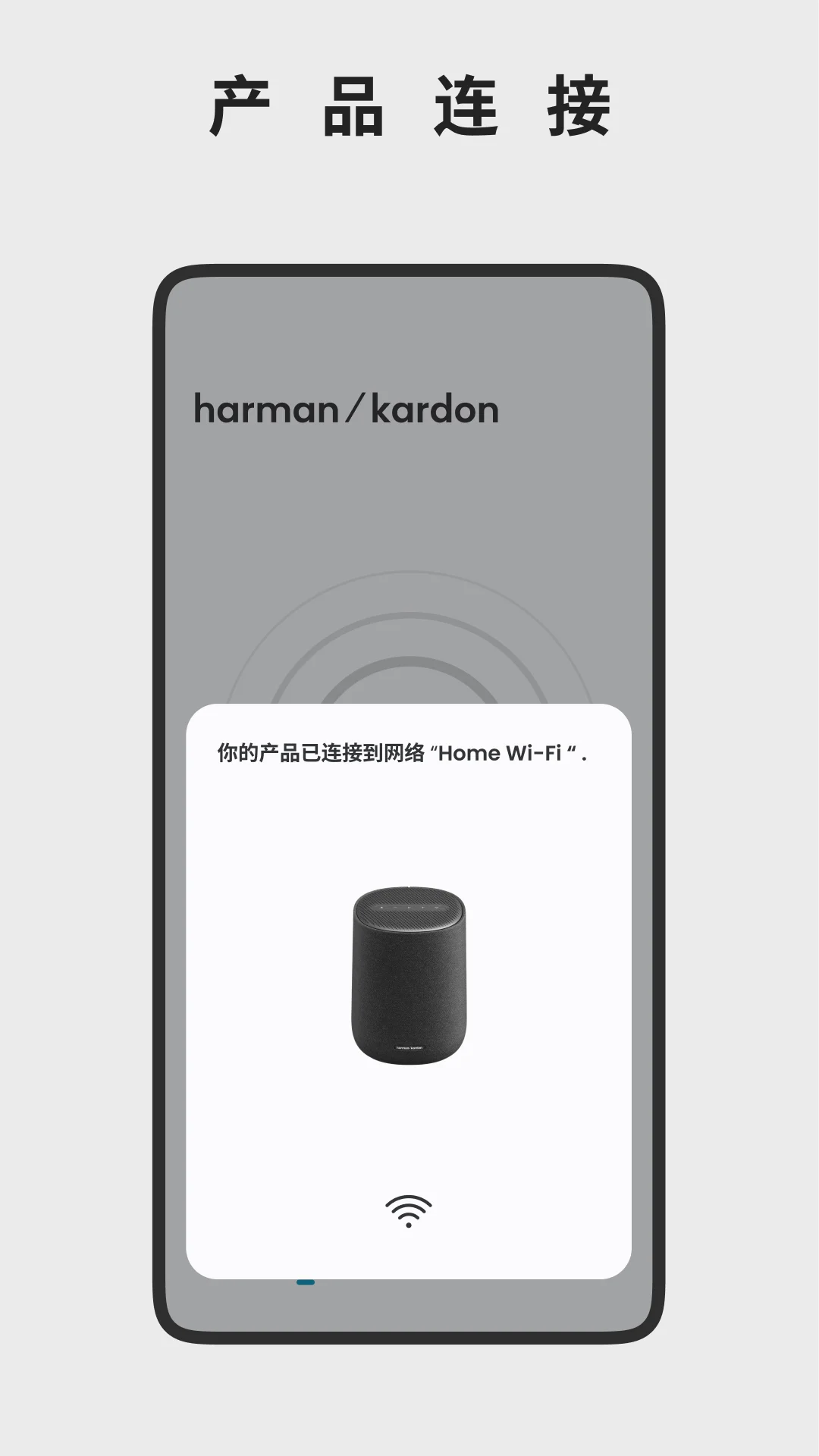 harman kardon one安卓app下载截图