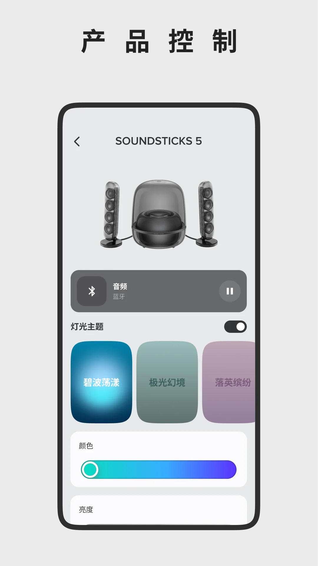 harman kardon one安卓app下载截图