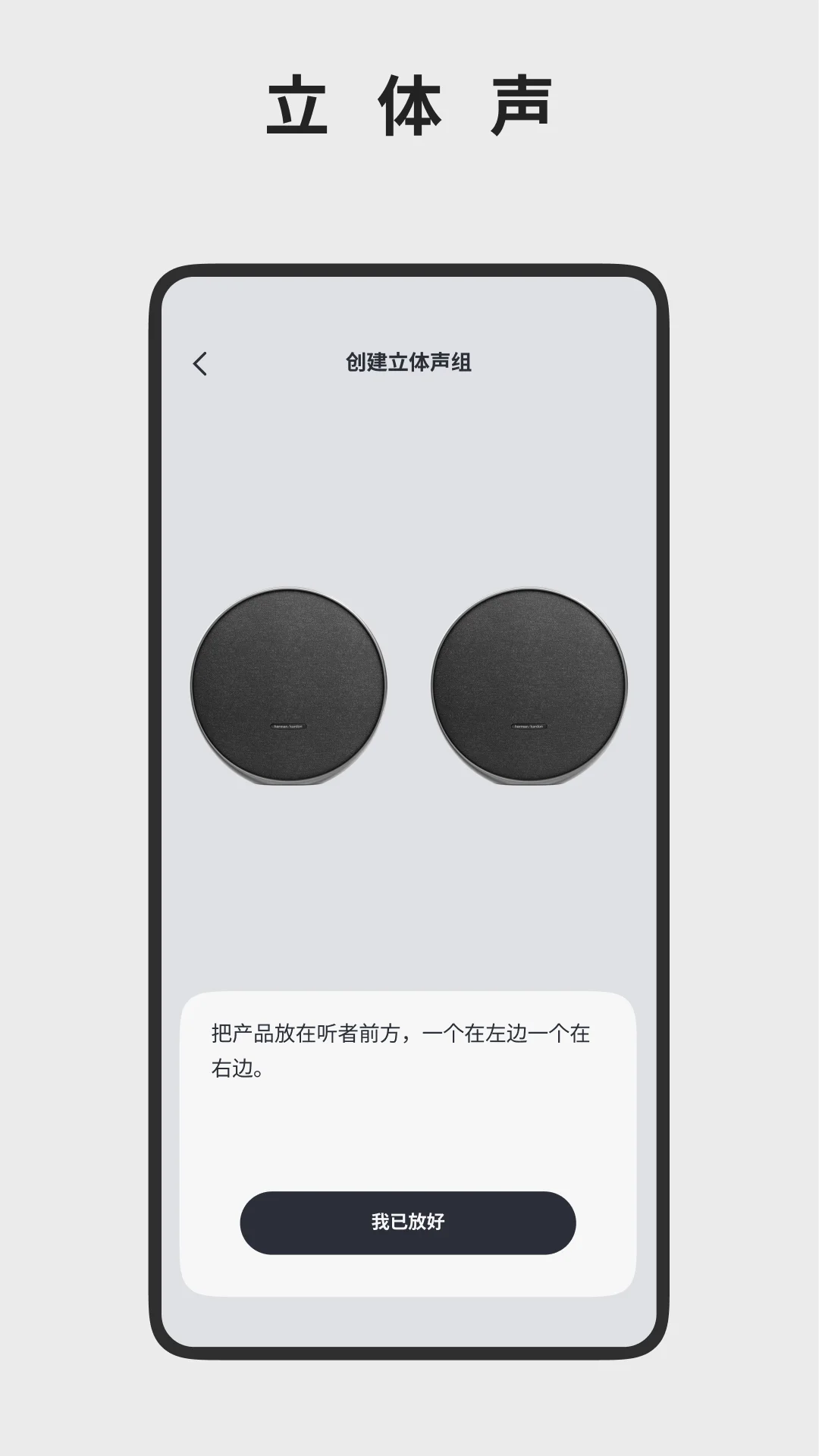 harman kardon one安卓app下载截图