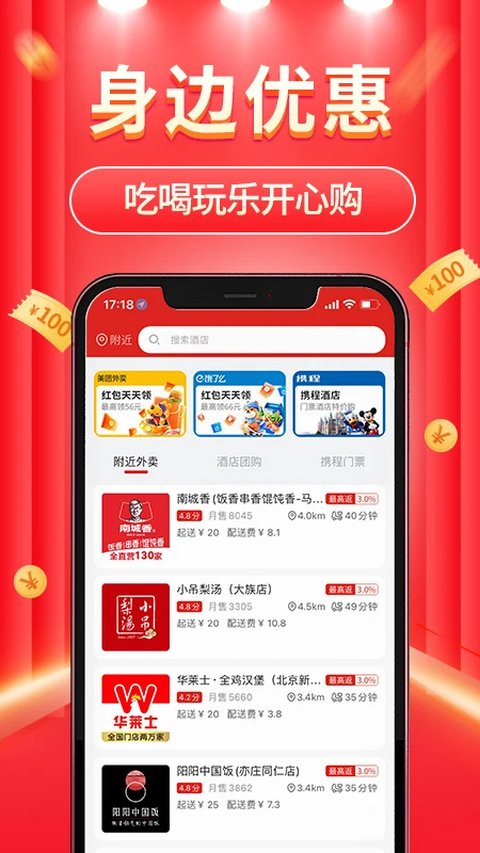 立购联盟app官方下载截图