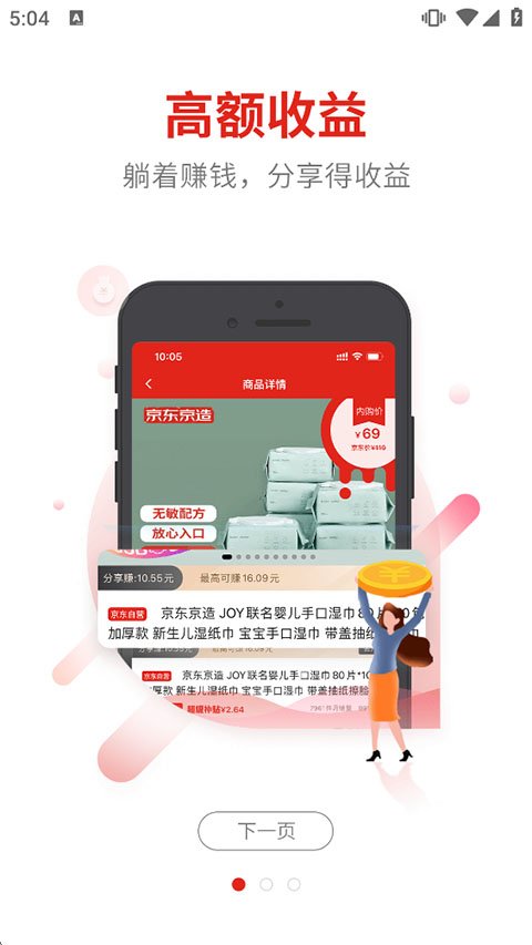 立购联盟app官方下载截图