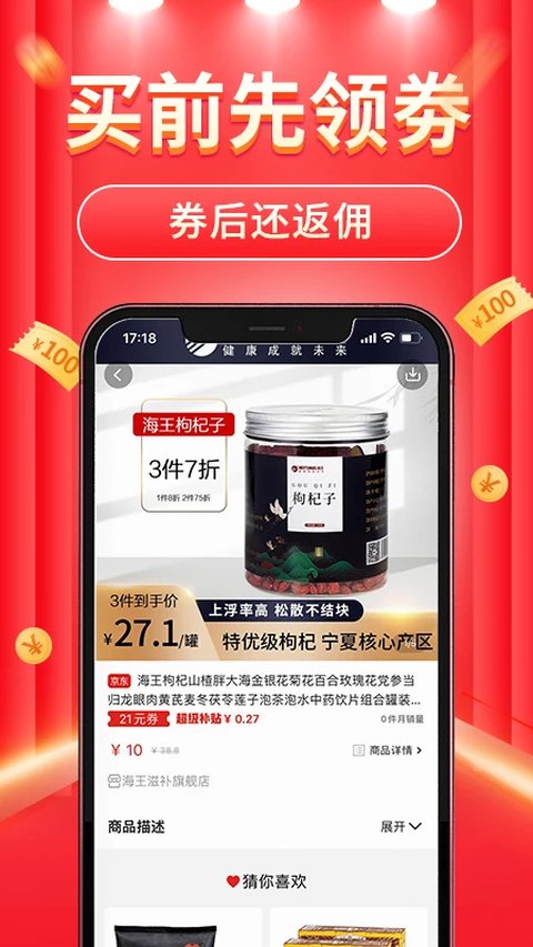 立购联盟app官方下载截图