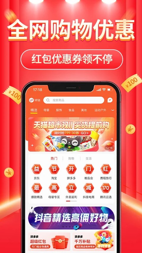立购联盟app官方下载截图