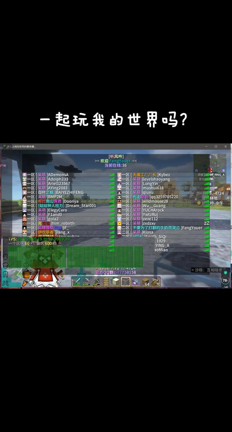 我的世界怪物大乱斗整合包 联机教程 图片