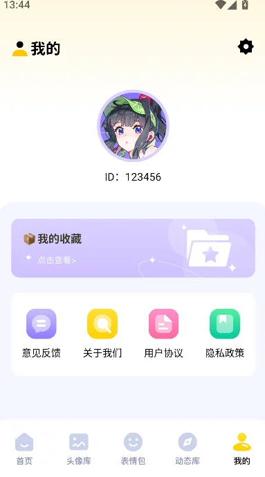 无颜之月app最新版下载截图