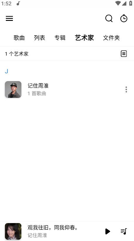 rplayer音乐播放器app最新版下载截图