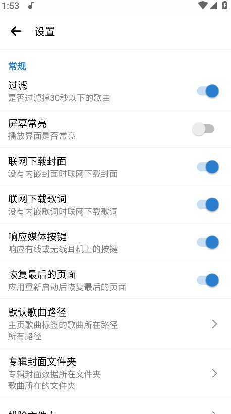 rplayer音乐播放器app最新版下载截图