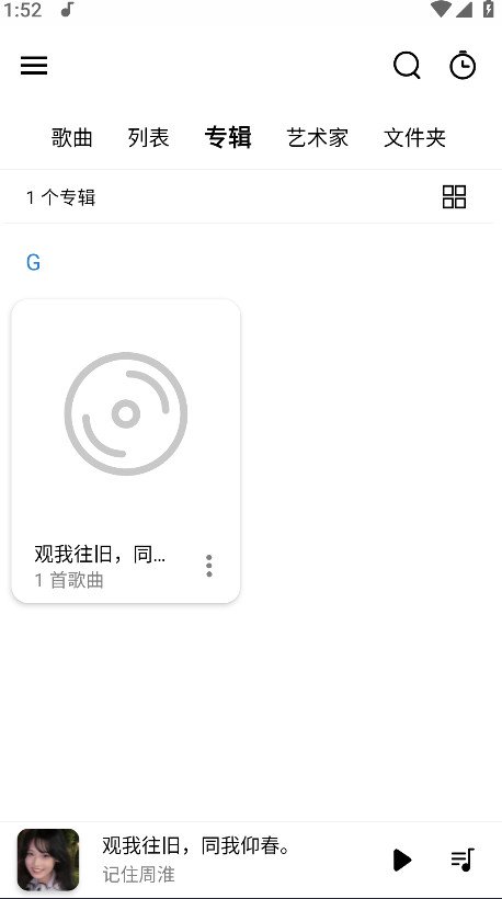 rplayer音乐播放器app最新版下载截图