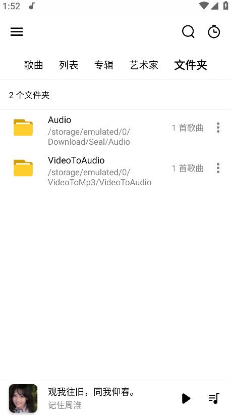 rplayer音乐播放器app最新版下载截图