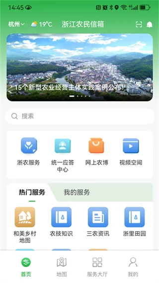 浙江农民信箱app下载2026最新版截图