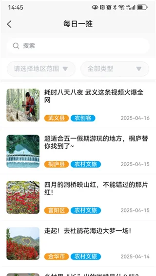 浙江农民信箱app下载2026最新版截图