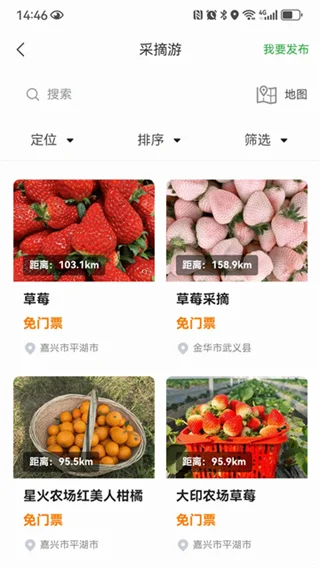 浙江农民信箱app下载2026最新版截图