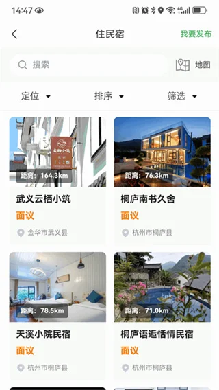 浙江农民信箱app下载2026最新版截图