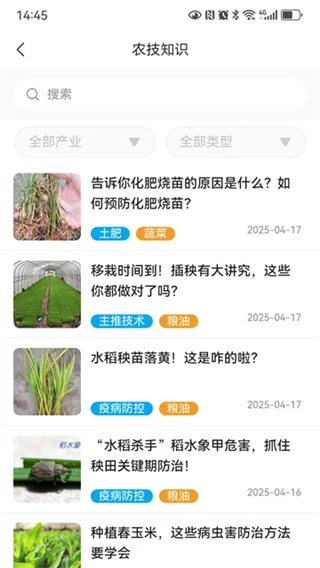浙江农民信箱app下载2026最新版截图
