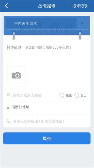 掌上热力手机版下载截图