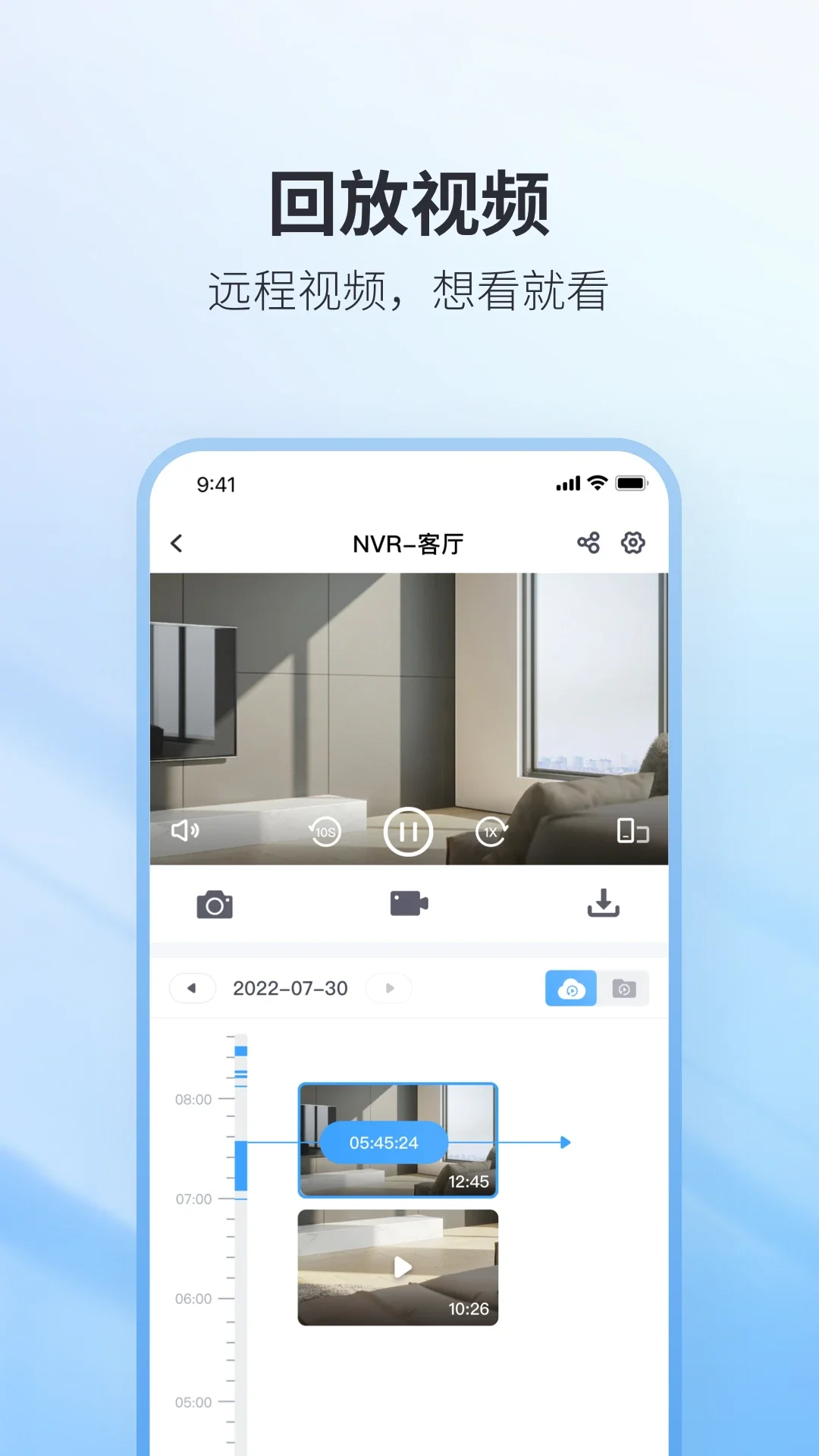 Z61监控软件最新版下载截图